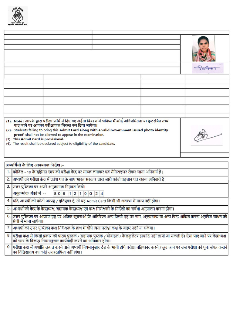 MJPRU Provisional Admit Card 2024-25 | PDF