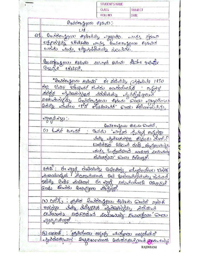 KSLU 3 Year LLB Notes PDF Download | PDF