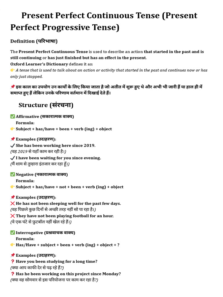 ? Present Perfect Continuous Tense - Complete Notes | PDF