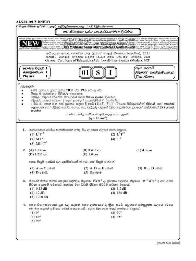 Physics 1 | PDF