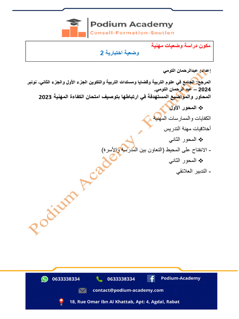 تصحيح وضعية مهنية 2 | PDF