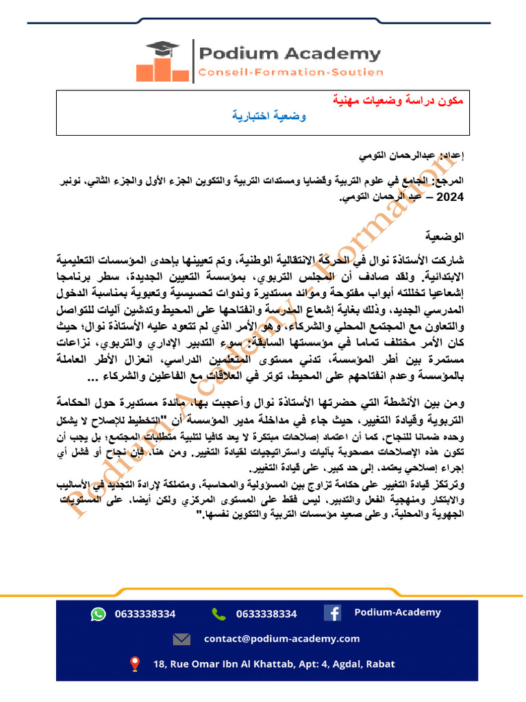وضعية مهنية3 | PDF