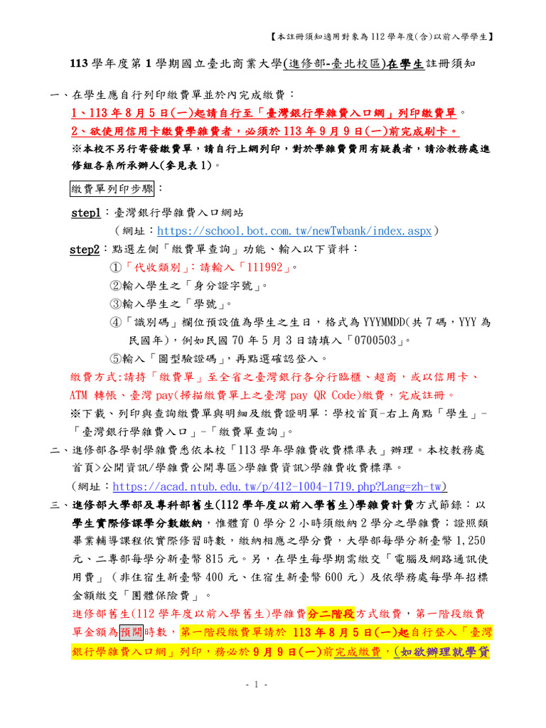 Step 1 | PDF