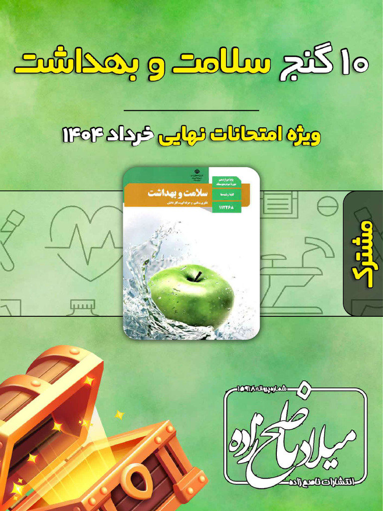 10ganj Salamat&Behdasht | PDF
