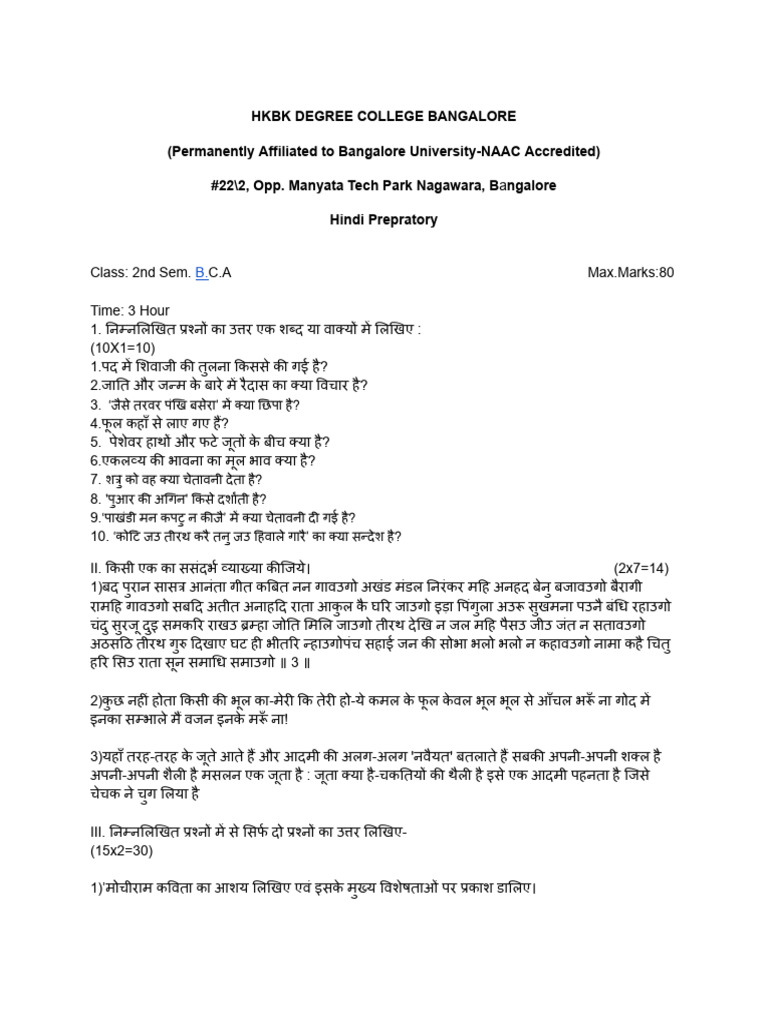 BCA HINDI MODEL QP BNU II Sem SEP BCA Hindi Textbook Kavya Kunj 2024-25 ...