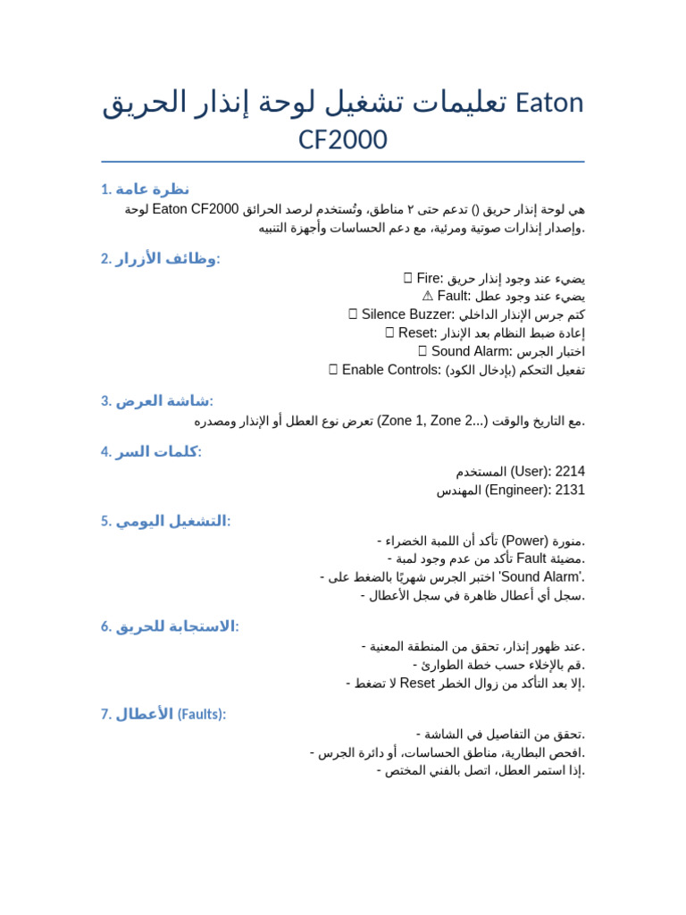 تشغيل لوحة Eaton CF2000 | PDF
