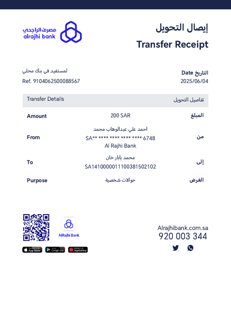 Transfer Receipt 4567046106027798987 | PDF