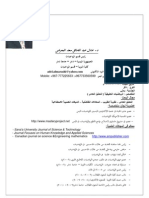 CV of Prof Arabic