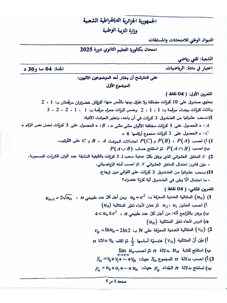 Bac Tech Math 2025 | PDF