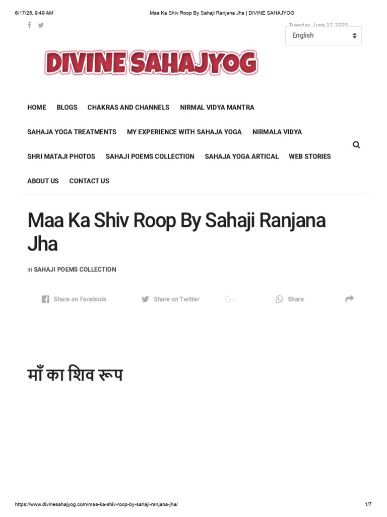 Maa Ka Shiv Roop by Sahaji Ranjana Jha - DIVINE SAHAJYOG | PDF | Indian ...
