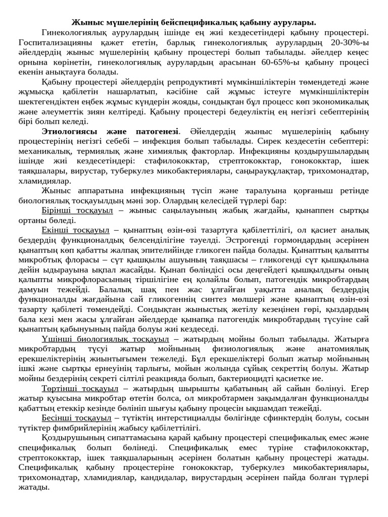 Бөкседегі қияр