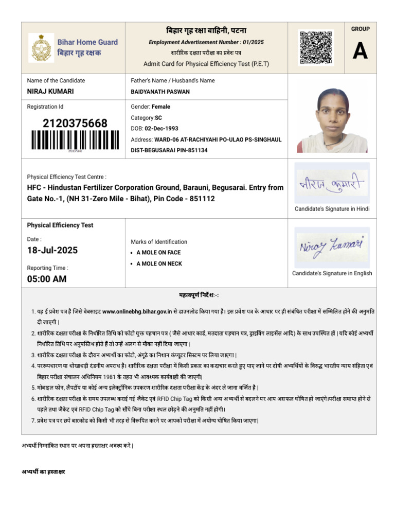 Admit Card | PDF