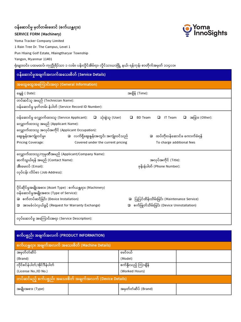 Job Form-Machinery | PDF