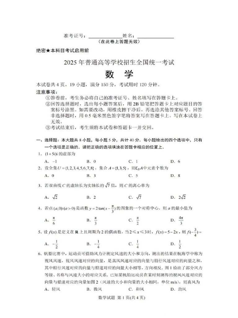 高1 数学Sα(II B) 2020年版 2020-12-06 高等数学：常用积分公式_e的-(z-x)次方的积分-CSDN博客