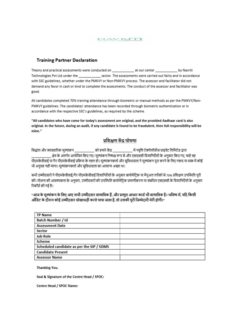 TP Declaration | PDF