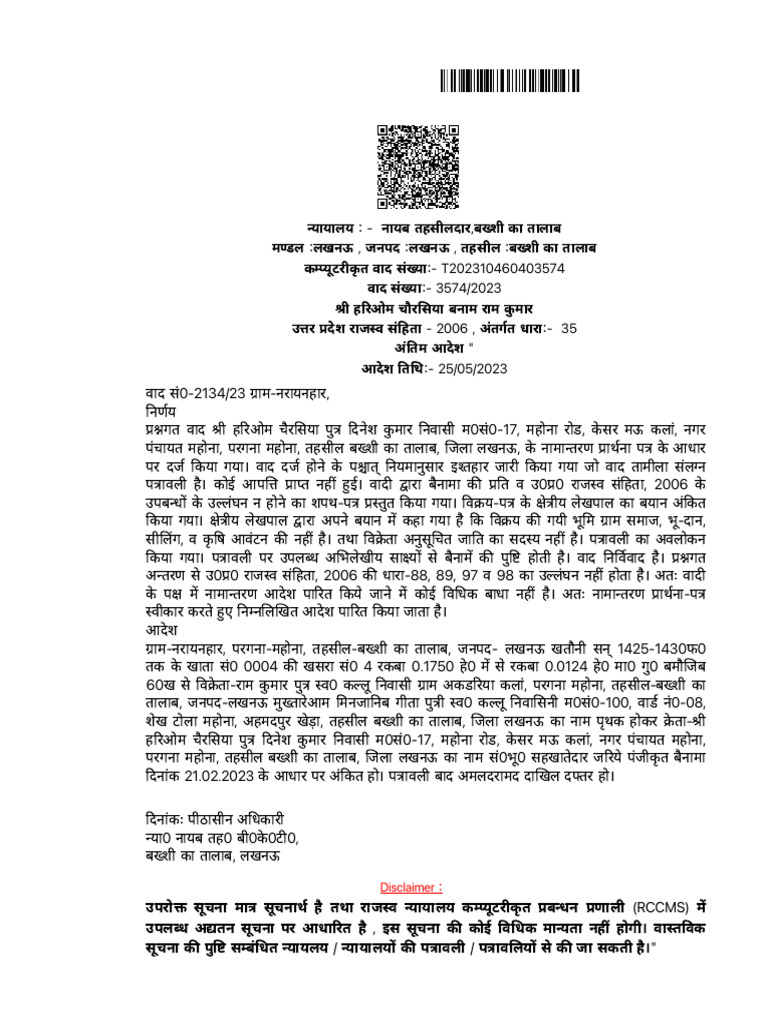 Court Order Print | PDF