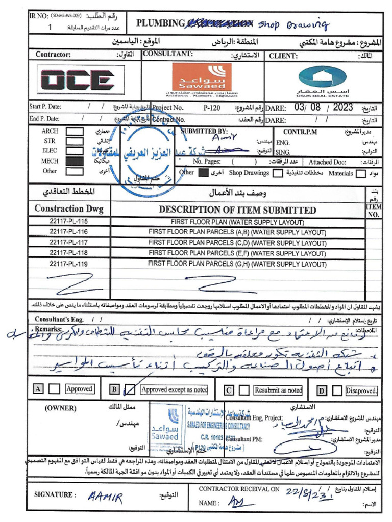 SD Me WS 005 | PDF