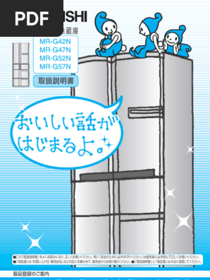 三菱冷蔵庫 MR-WX620KA 取扱説明書 | PDF
