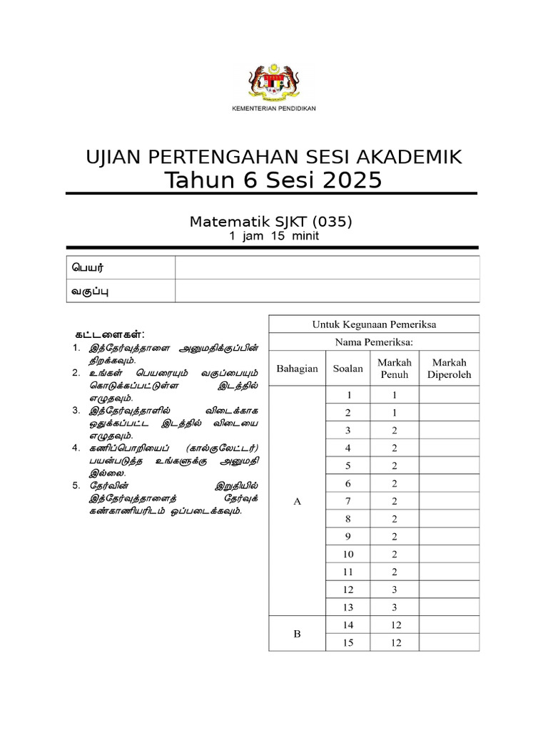 FP Exam Maths | PDF