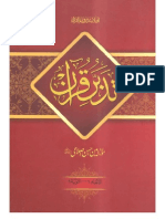 Tadabbur e Quran (J-3) Urdu