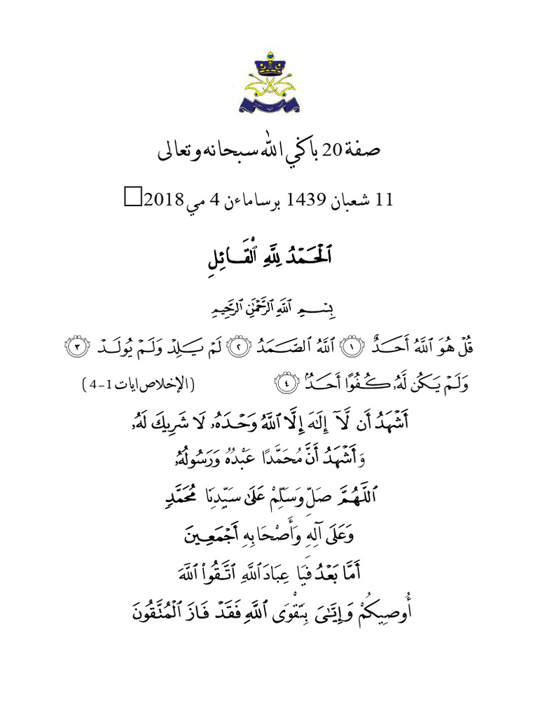 Sifat 20 Bagi Allah SWT | PDF
