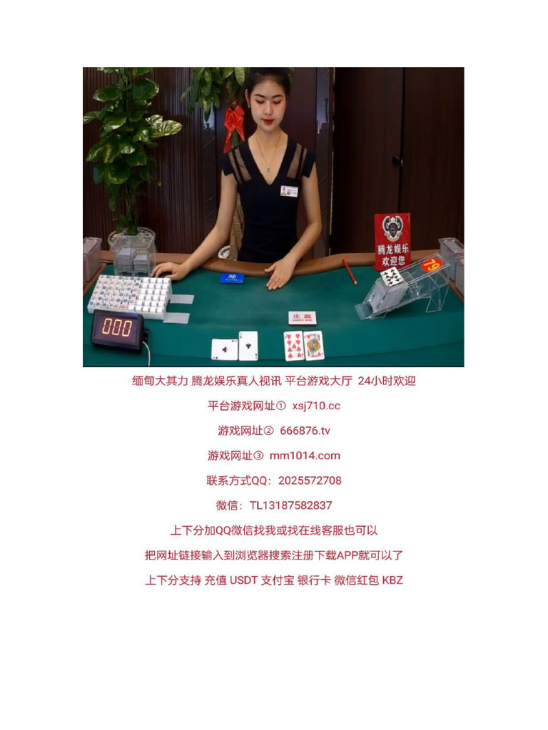 最佳USDT赌场和赌博官网推荐(2025) 官网（ xsj710.cc ） | PDF