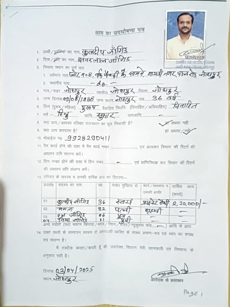 Kuldeep Income | PDF