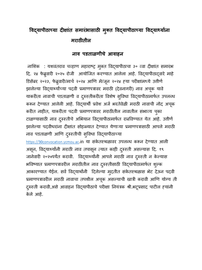 Convocation 2025 R | PDF