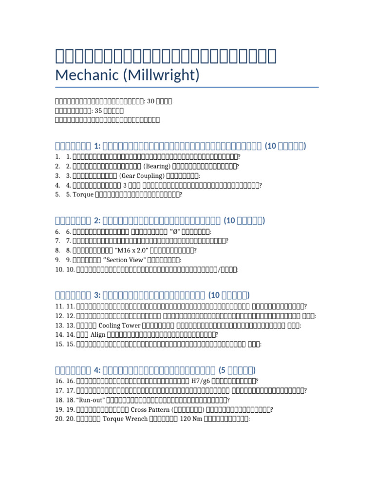 แบบทดสอบ Millwright 35ข้อ | PDF
