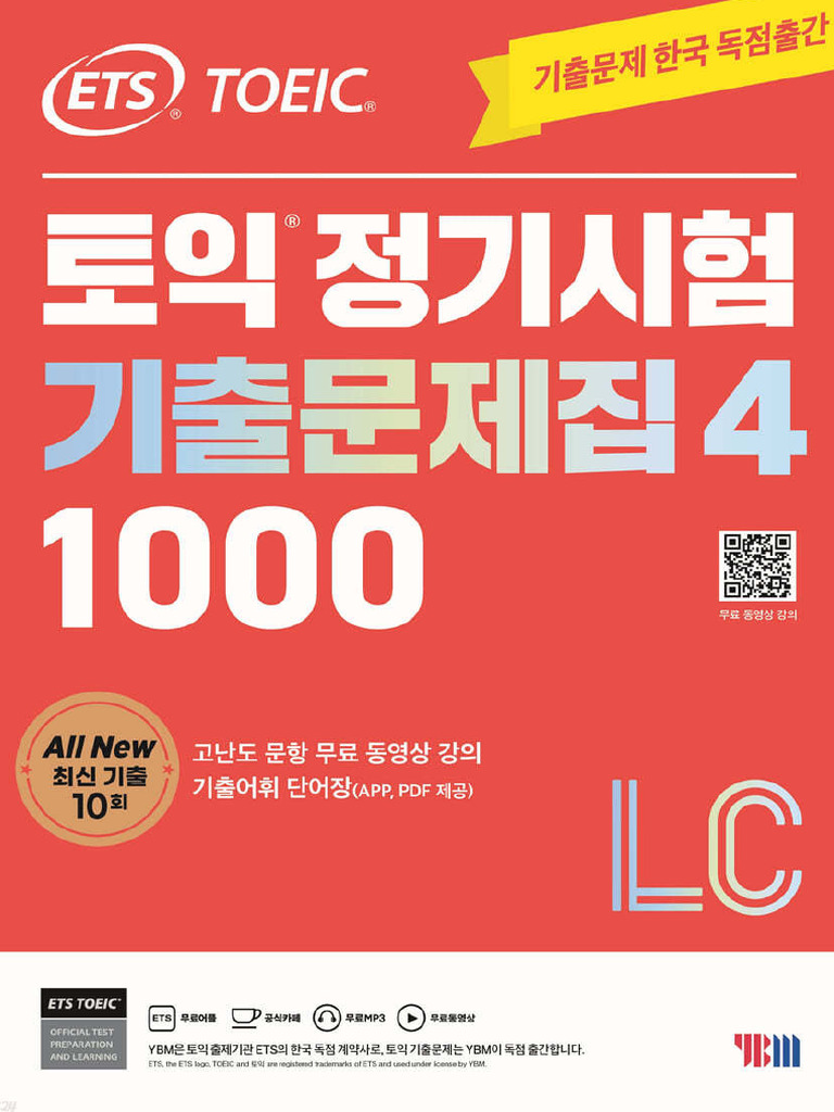 Ets 2024 - LC - Test 1 | PDF