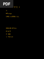 希灯&希形| PDF
