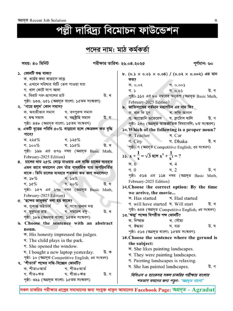 Agradut Job Solution April | PDF