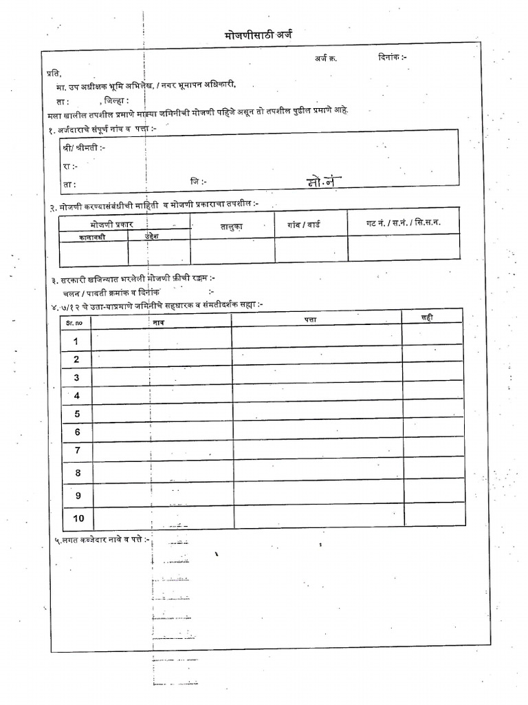 Mojni Arj New Ofc-1 | PDF