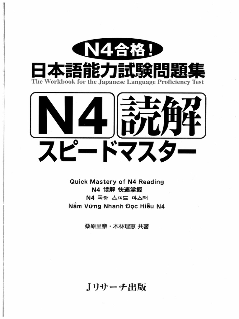 1 - For Students-N4 Speed Master Dokkai | PDF