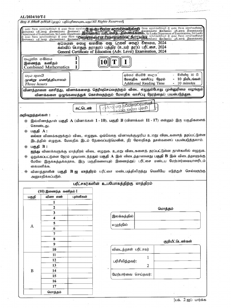 2024 Al Combined Maths Paper