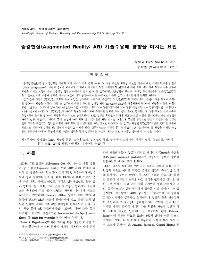Factors Influencing The Acceptance of Augmented Reality (AR) Technology ...