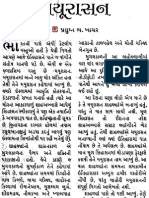 Mayurasan - History Article in Gujarati Fonts - Rohit Vanparia