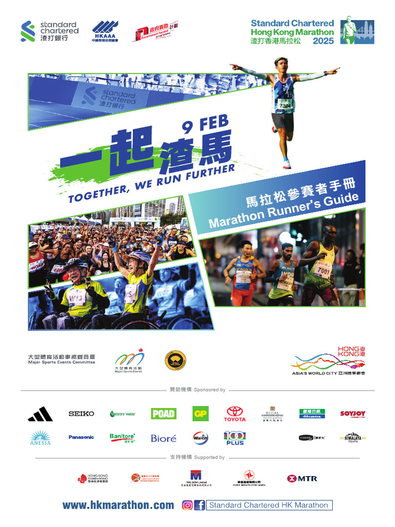wp-contentuploads201807SCHKM2025 Runners-Guide Marathon 20250206 FINAL  Compressed-1 PDF | PDF | Sport Of Athletics | Hong Kong