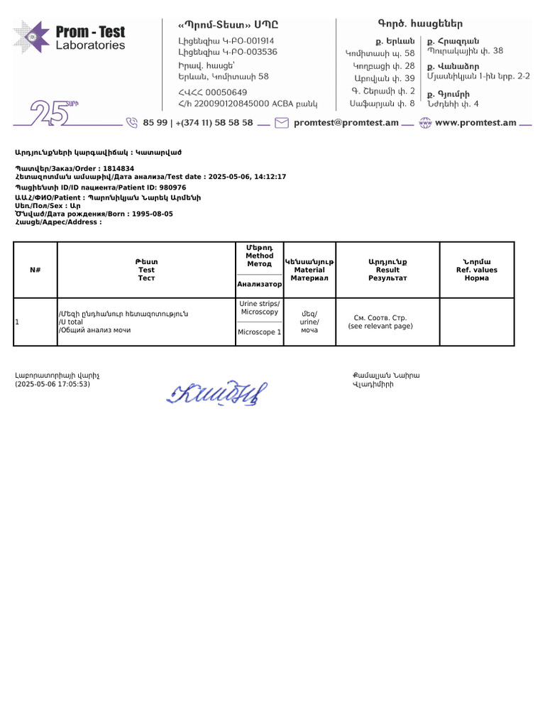 Promtest 1814834 | PDF