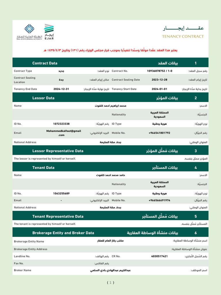 Saudi Rental Contract Details | PDF