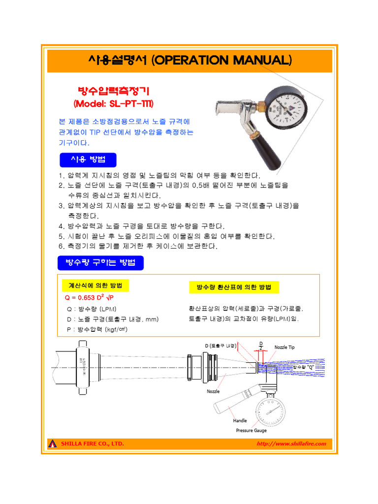SL PT 111 PITOT GAUGE MANUAL 한글 | PDF