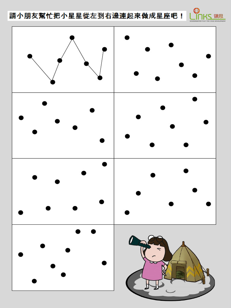連線 | PDF