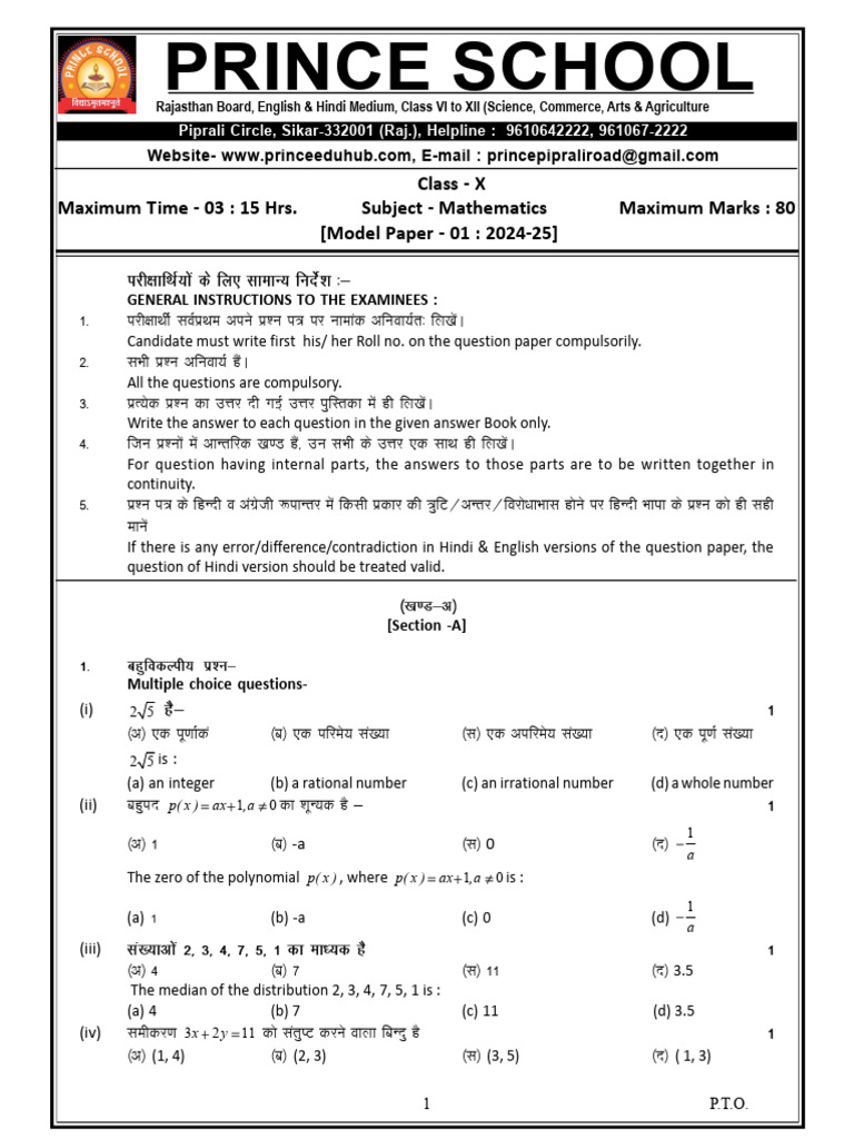 Class X Mathematics Model Paper 2024-25 | PDF | Area | Circle