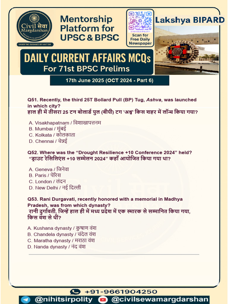 17th June Daily Current Affairs MCQs For 71st BPSC Prelims Oct 2024 | PDF