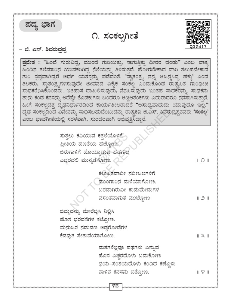 Sankalpa Geethe | PDF