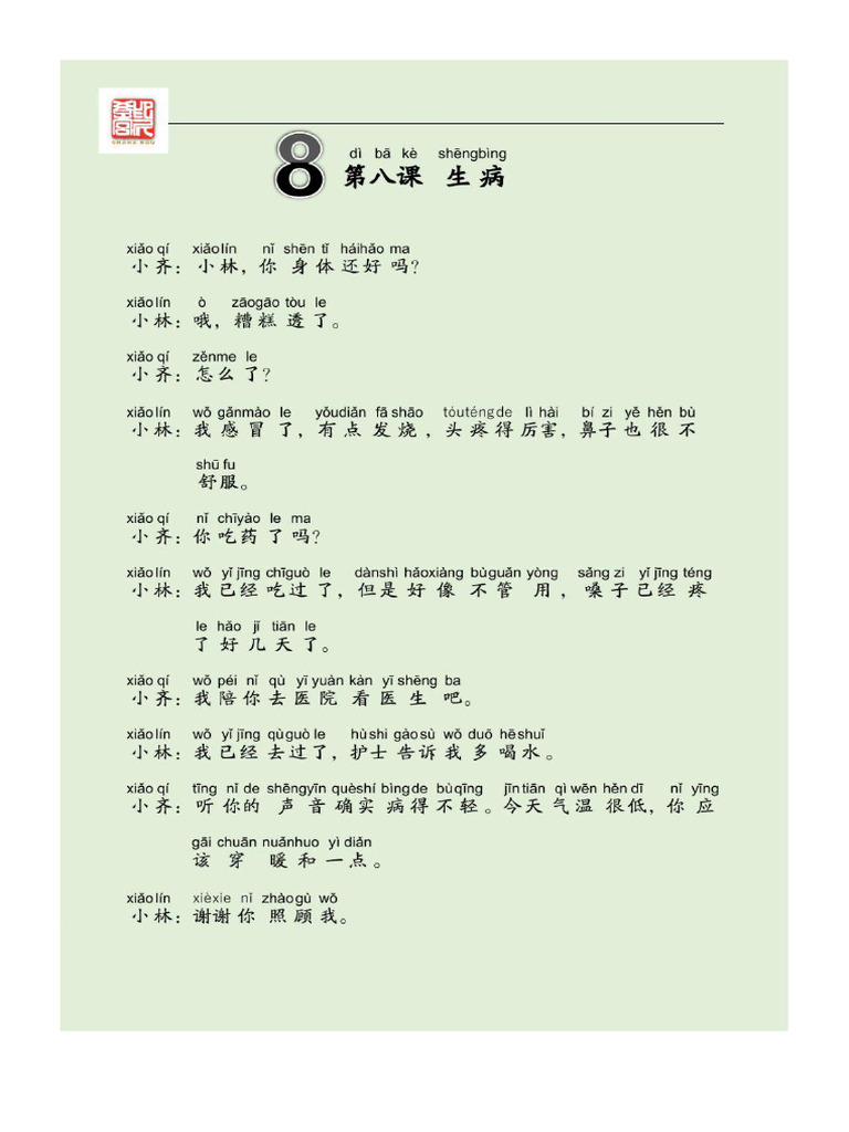 Worksheet 334261 | PDF