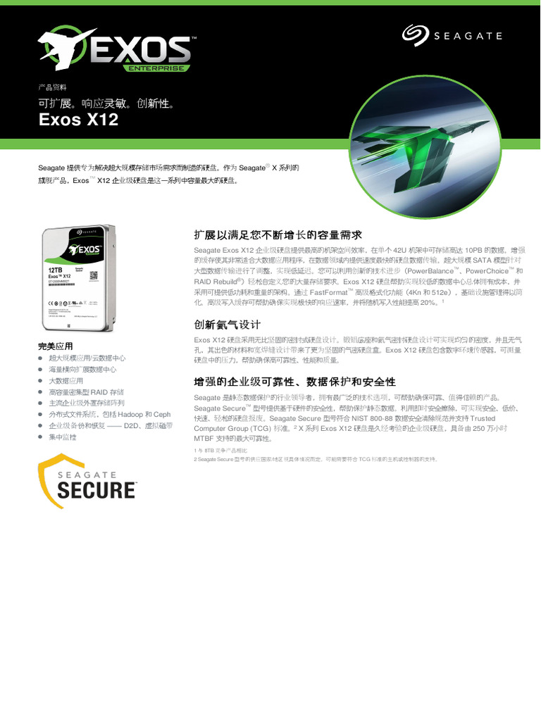 Exos X12 Family | PDF