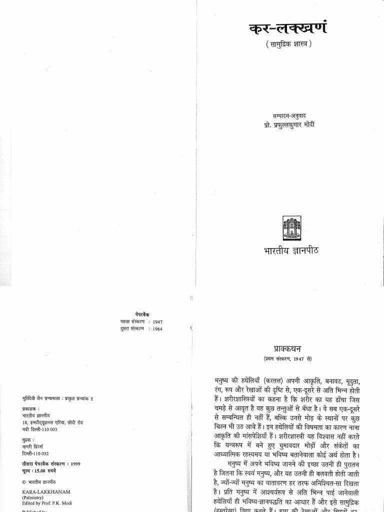 Samudrashastra-Kara Lakkhana - Praphulla Kumar Modi | PDF