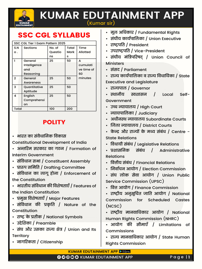Kumar Edutainment App Kumar Edutainment App: SSC CGL Syllabus | PDF