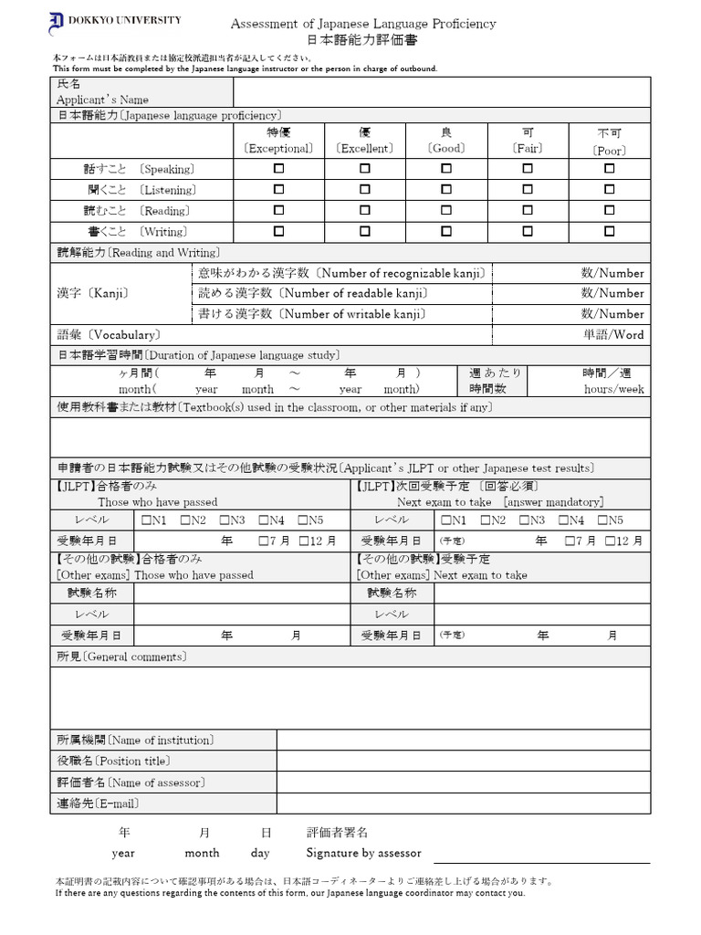 3 - Assessment of Japanese Language Proficiency | PDF